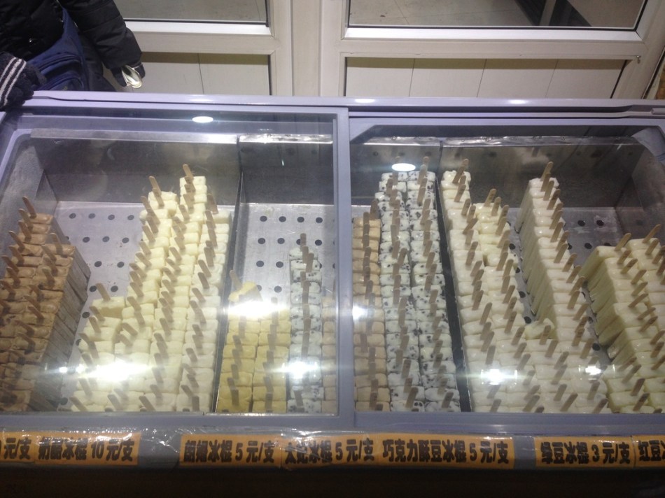 zhongyang dadao icecream